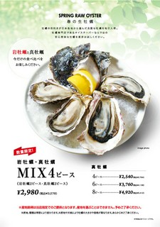 春の岩牡蠣・真牡蠣 MIX4ピースプレート/真牡蠣プレート