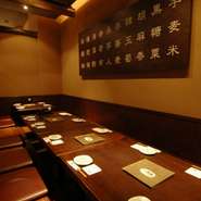 完全個室の掘りごたつ席も用意されており、足をゆったり伸ばしてくつろげると好評。掘りごたつ席だと長時間の宴会でも疲れる事なく、最後まで存分に盛り上がれます。