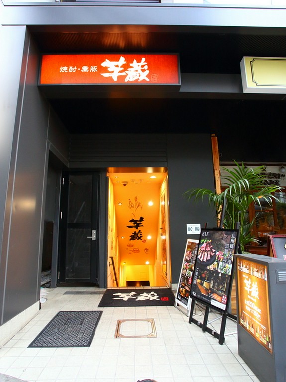 渋谷駅の新南口をでてすぐ。赤い看板が目印