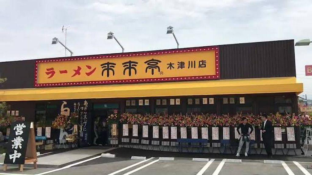 1/14〜2/7まで時短要請に従い、時短営業を実施致します。
