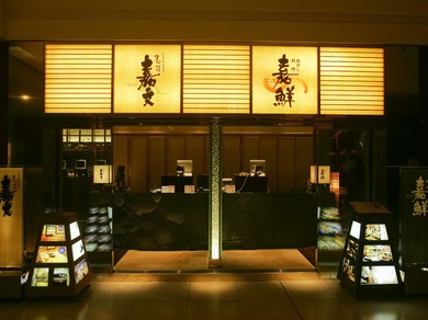 落ち着いた雰囲気のくつろぎ空間をご提供しております