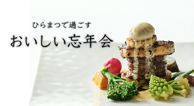 旬の食材にこだわっている