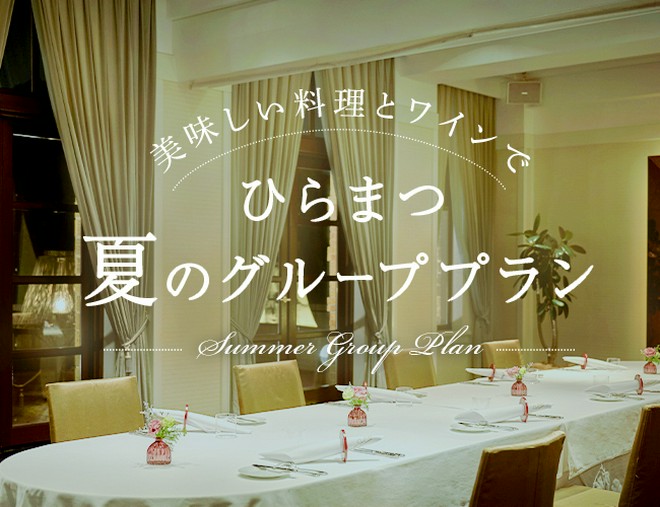 夏の飲み会におすすめ