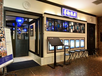 ちょっとした宴会からパーティーまで心強いお店