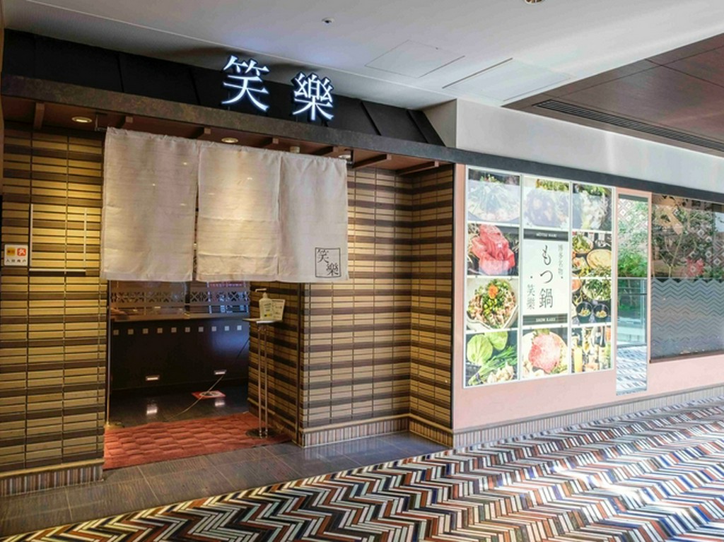 JR博多駅から直結したビルにある、博多もつ鍋専門店