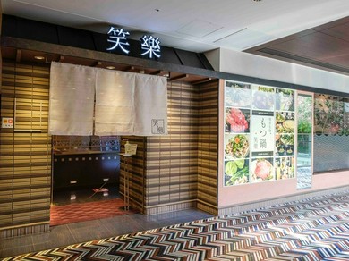 JR博多駅から直結したビルにある、博多もつ鍋専門店