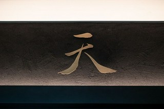 知っていただきたい