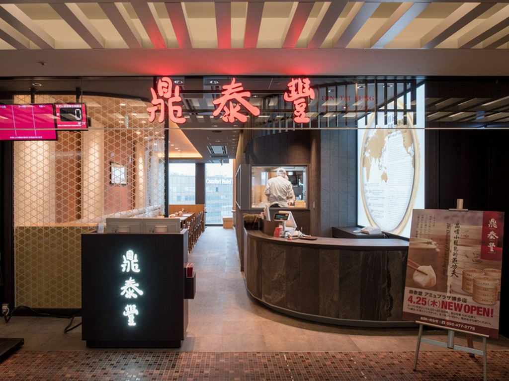 台湾より世界へ。小籠包ファンを増やし続ける