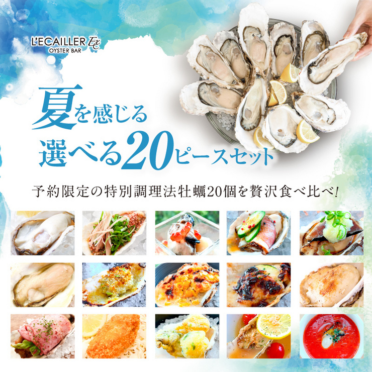 Choose from a selection of 20-piece sets [Premium] 15 different recipes to compare