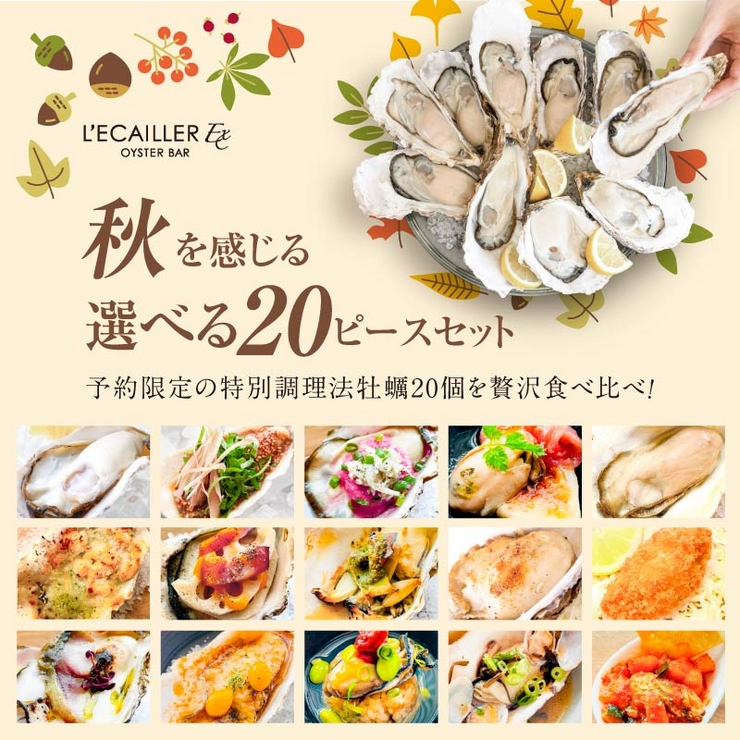 All-you-can-drink included, 20-piece set of your choice [Standard]: Compare 6 different cooking methods