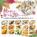 旬の生牡蠣はもちろん、15種類の調理法で食べ比べ！