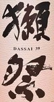 旬の食材を使い、日本酒10種類の飲み放題が付いた当店でリーズナブルコースになります。