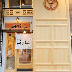 ゆっくりと過ごしたくなる店内の雰囲気