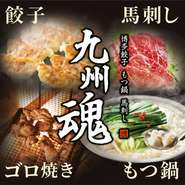 こちらは西国分寺店限定のオリジナル宴会＝当店の人気料理、名物料理＝前9品を堪能できる特別宴会コース