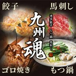 こちらは西国分寺店限定のオリジナル宴会＝当店の人気料理、名物料理＝前9品を堪能できる特別宴会コース