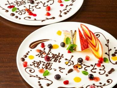 鹿児島県でバースデープレート お誕生日 記念日特典のあるお店 ヒトサラ 鹿児島県でバースデープレート お誕生日 記念日特典のあるお店 ヒトサラ