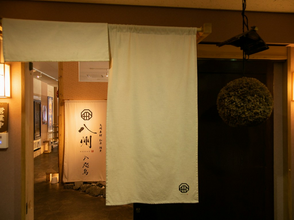 八州 博多駅筑紫口店 博多駅周辺 和食 ネット予約可 ヒトサラ