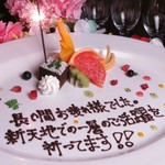 記念日、送別会、お誕生日祝いなどに♪ メッセージ内容等は事前にご連絡をお願いします。