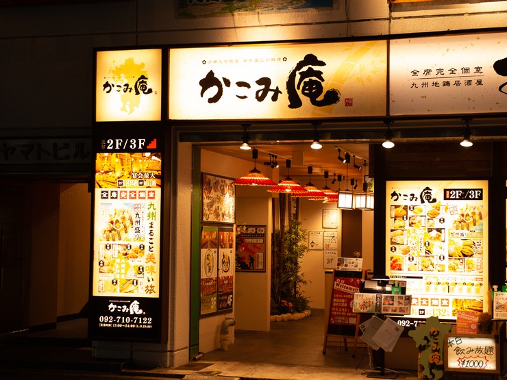 かこみ庵 博多筑紫口店 博多駅周辺 居酒屋 のグルメ情報 ヒトサラ