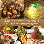 総料理長自慢特製ローストビーフや、若鶏の包み焼き、
など揃った豪華ラインナップで新登場。