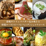 【120分飲み放題付】豪華食材を使ったきちりの特別贅沢コース