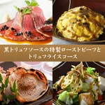 「黒トリュフソースの特製ローストビーフ」をメインに、オススメを堪能できるリッチなコースに仕立てました