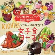 飲み放題付き♪
※※２人様より、承ります。
※※120分(ラストオーダー30分前)