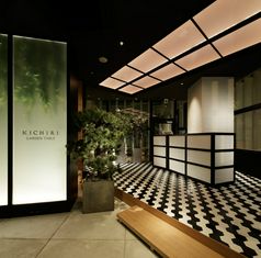 KICHIRI Garden Table 기타센주