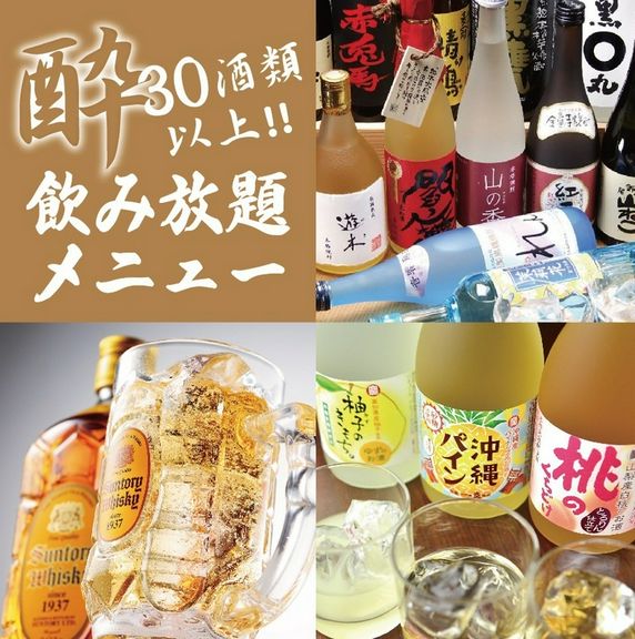 飲み放題は2時間999円！超お得です！