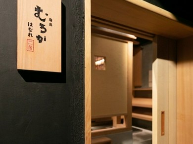 1階と2階にそれぞれ別入り口がありはなれの旅館のような個室です