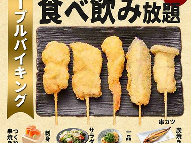 【8/30〜】テーブルバイキングメニュー/毎日120分食べ飲み放題！