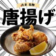 「たま」の大定番メニュー。口いっぱいに広がるジューシーな鶏肉の旨味、皆様に食べていただきたい渾身の逸品です。