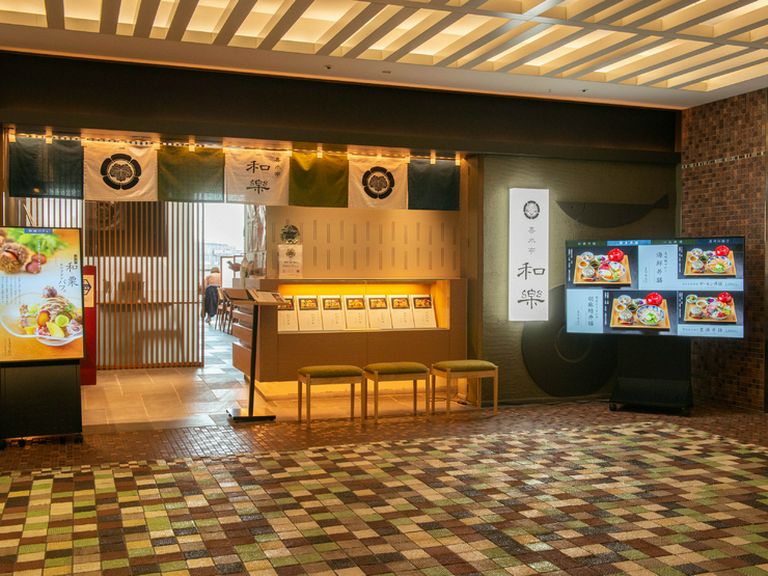 JR博多シティくうてん内、アミュプラザ博多9階にある日本料理店