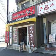 豚バラやさつま赤鶏などお持ち帰り可能です。持ち帰り・店内席予約可能です。お気軽にお問い合わせください。