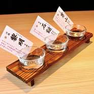 おまかせで辛口のお酒3種類を飲み比べてください。