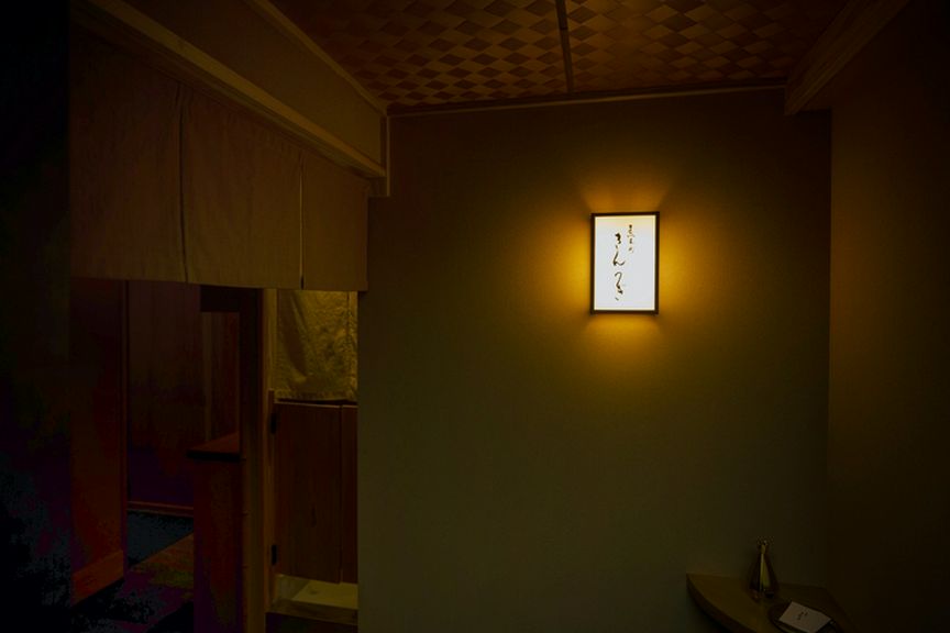 荒木町のメインストリートで、地下に広がる静謐な空間