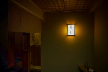 아라키초 긴츠기