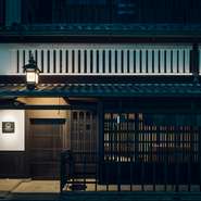 築120年の京町家の意匠を残しつつラグジュアリーに生まれ変わったホテル【THE HIRAMATSU 京都】。館内には【割烹 いずみ】のほか、和の設えのなかで上質なイタリア料理を楽しめる【リストランテ ラ・ルーチェ】も。