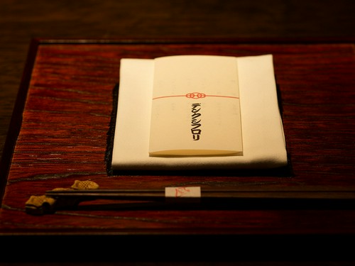 折敷の上には、銘々に本日のメニューが配られる。