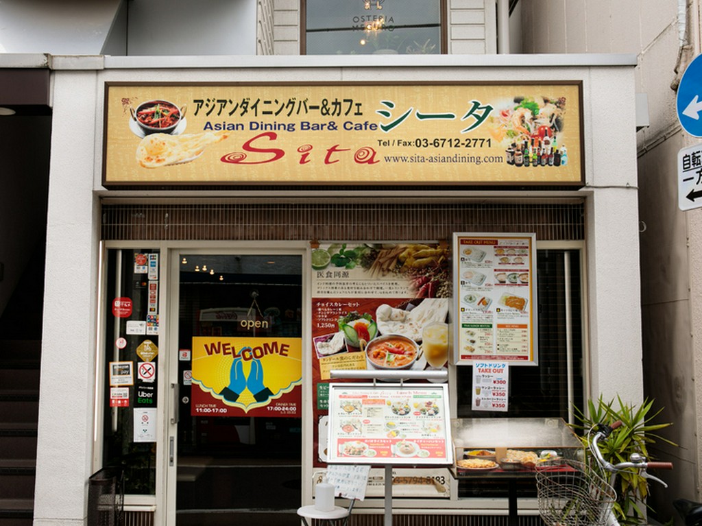 学芸大学駅すぐ。医食同源のアジア料理が楽しめる人気店