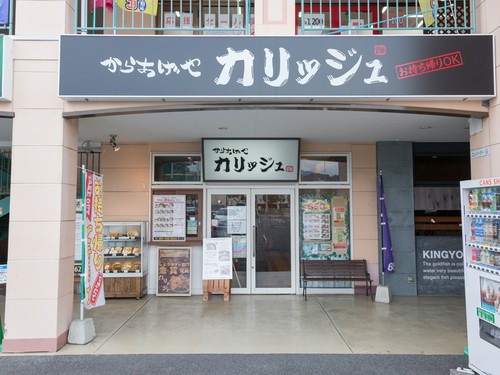 商業施設併設、イートインもできるからあげ専門店