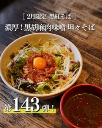 黒紅そば 豚（冷たい出汁）