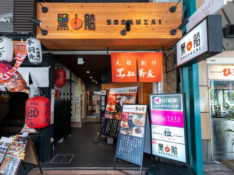 ?船と書かれた木質の看板、赤い暖簾をくぐった先が入り口