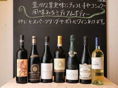 オーナーが厳選したイタリアンワインを堪能