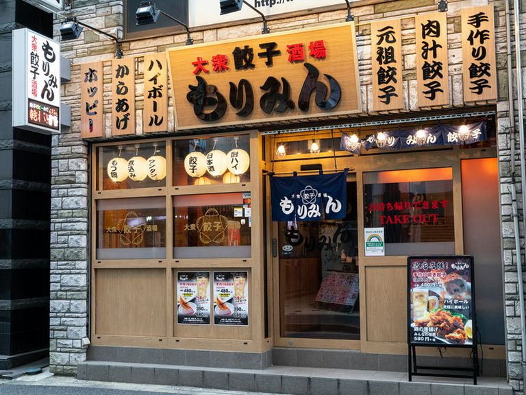 「五反田駅」徒歩1分【大衆餃子酒場 もりみん】