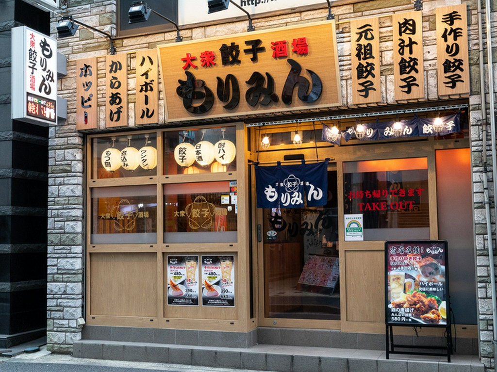 「五反田駅」徒歩1分【大衆餃子酒場　もりみん】