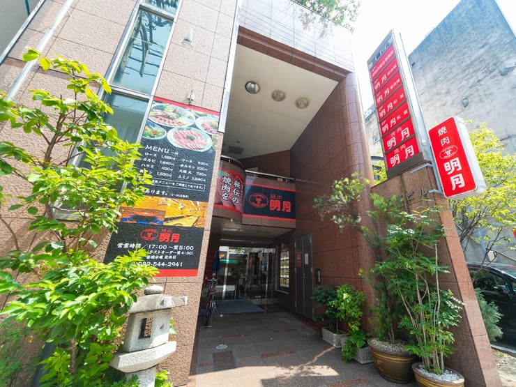 明月流川別館 流川 薬研堀 焼肉 ヒトサラ