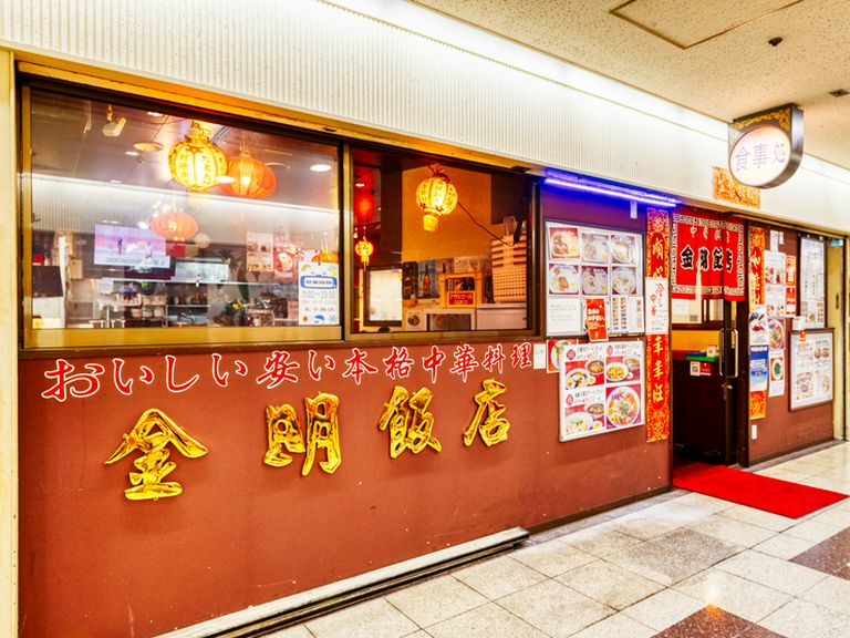 赤色を基調にした外観、金色の店名がきらびやかな印象