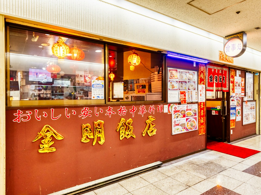 赤色を基調にした外観、金色の店名がきらびやかな印象