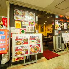 大阪駅前第1ビル地下にある店。北新地、西梅田駅からすぐ